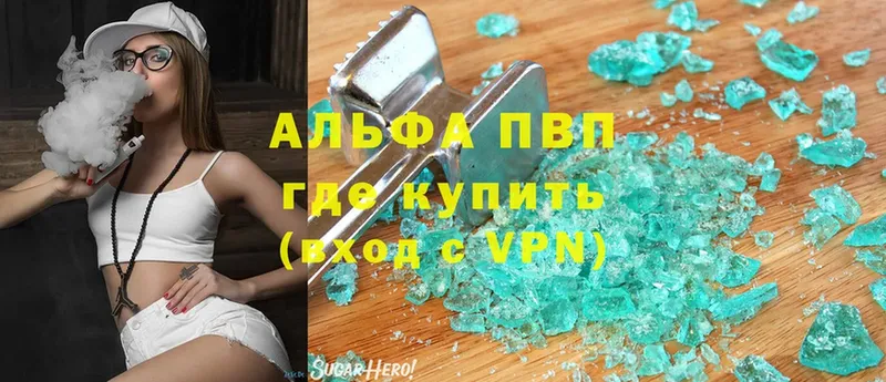 A-PVP мука  Зеленоградск 