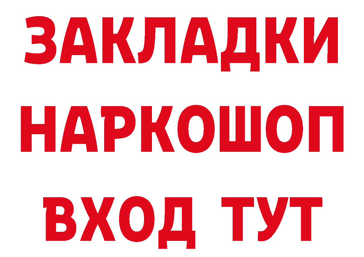 Бутират BDO 33% зеркало даркнет МЕГА Зеленоградск